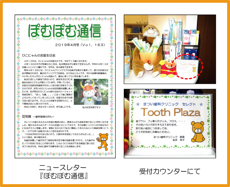 Ｔｏｏｔｈ Ｐｌａｚａ